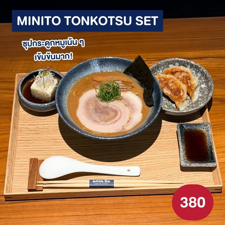 TOMITA RAMEN
