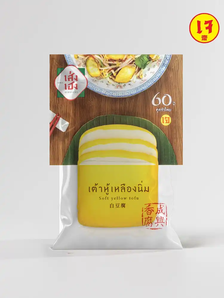 เส่งเฮง
