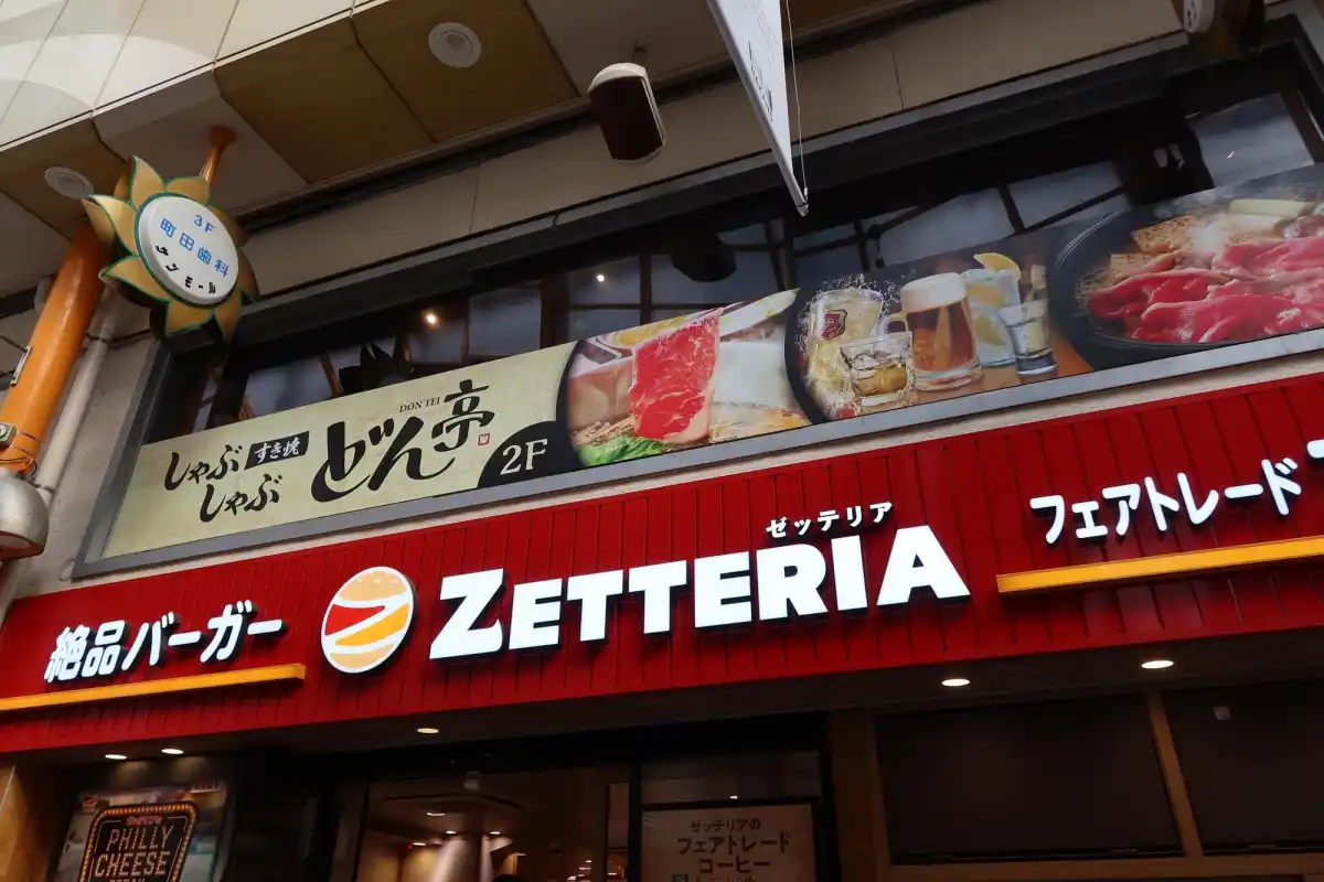 Zetterria