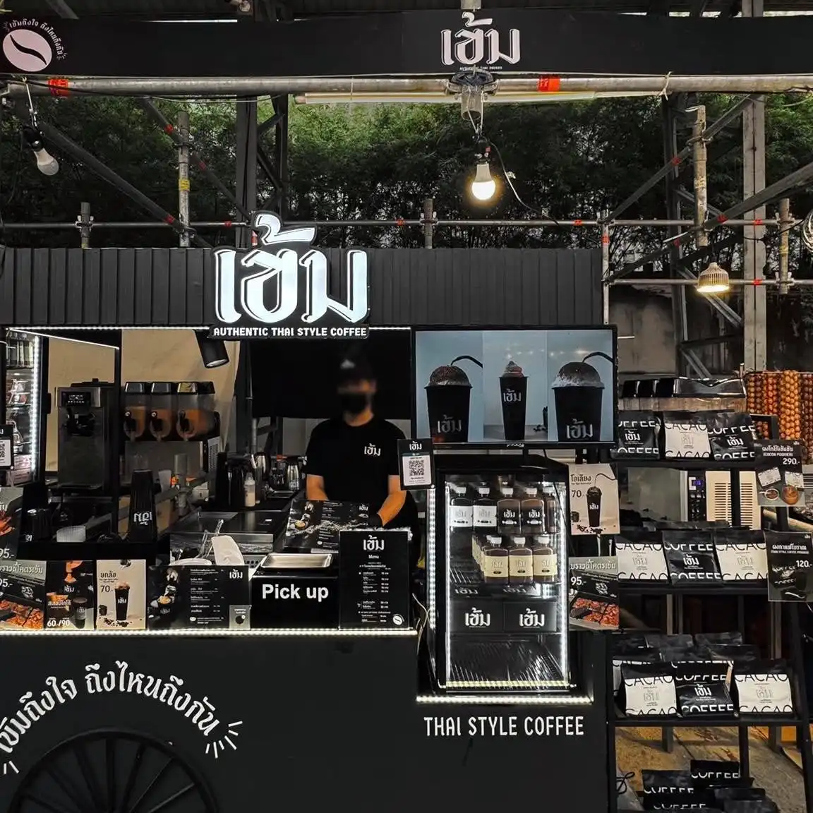 เข้ม