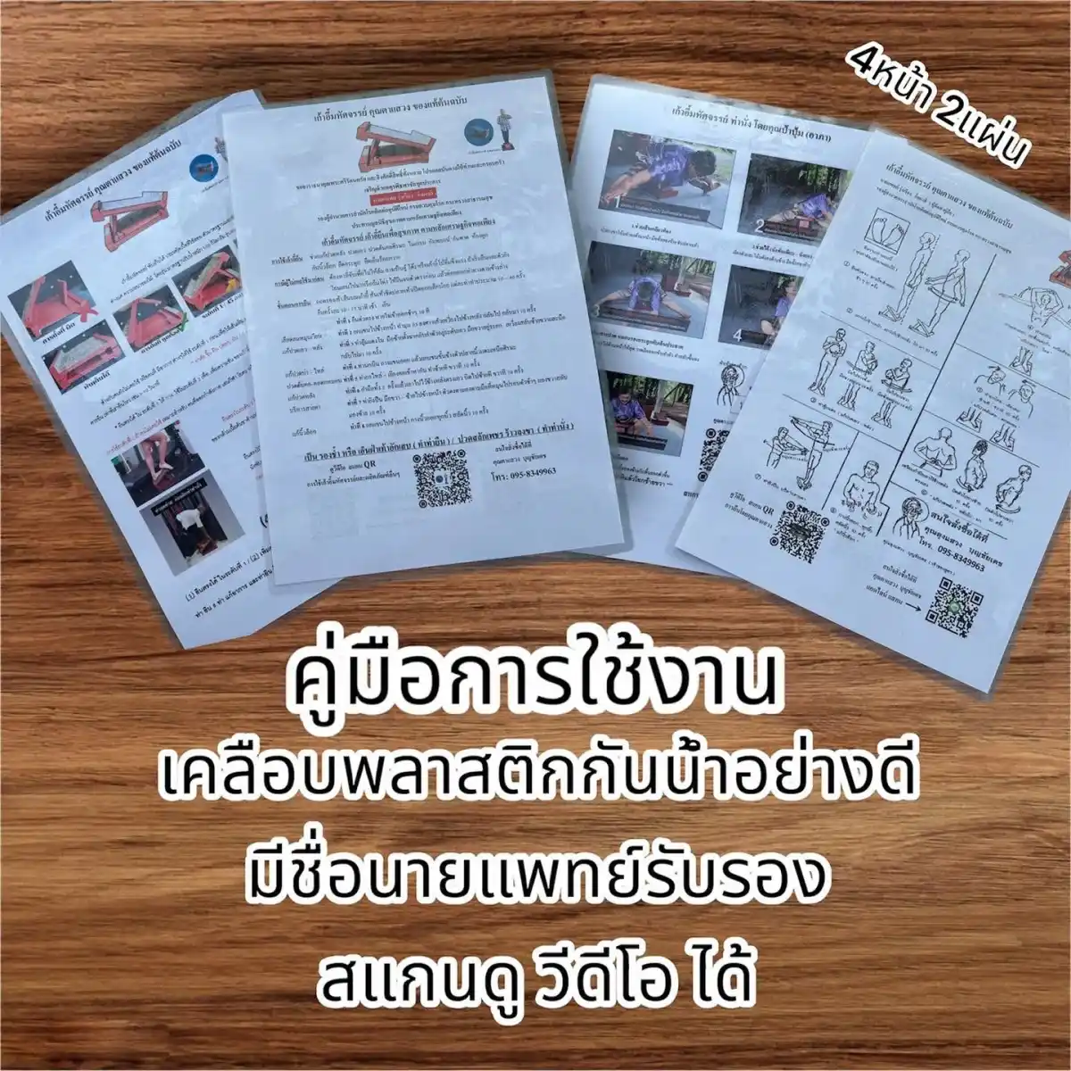 เก้าอี้ตาแสวง