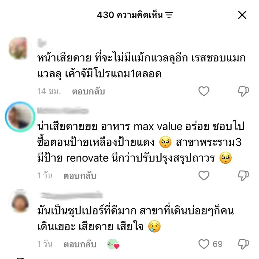 MaxValu