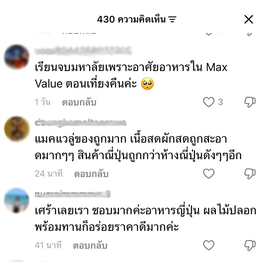 MaxValu