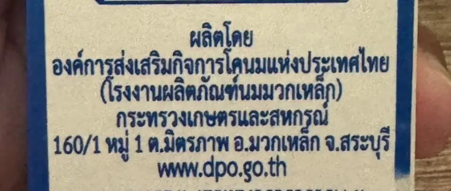 ไทยเดนมาร์ค