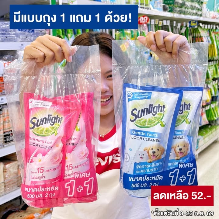 ซันไลต์