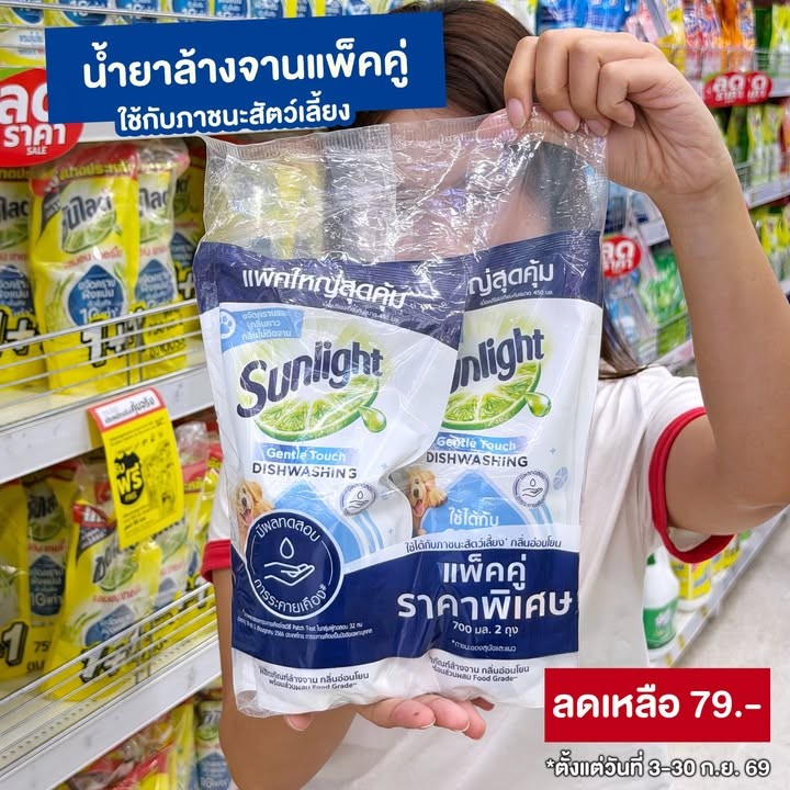 ซันไลต์