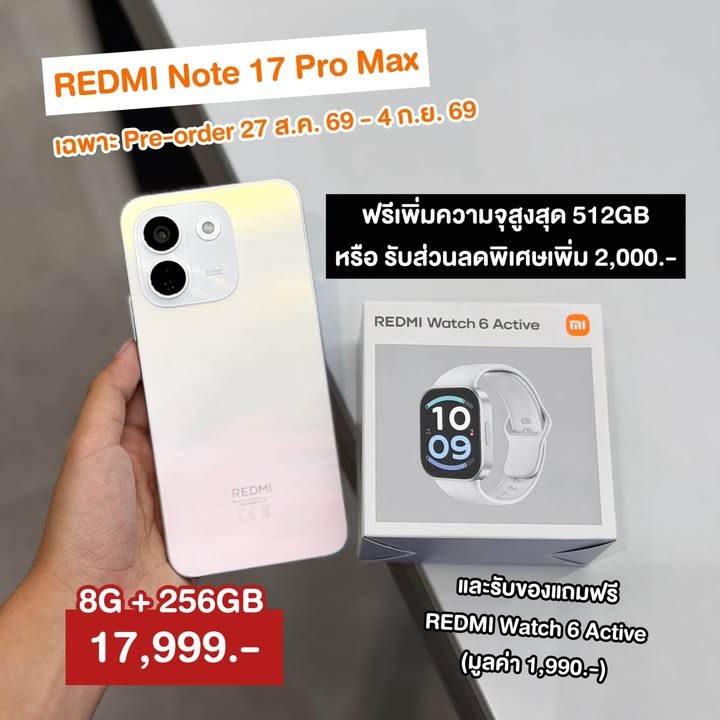 REDMI Note 17 Series