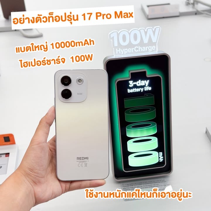 REDMI Note 17 Series