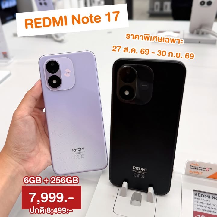 REDMI Note 17 Series