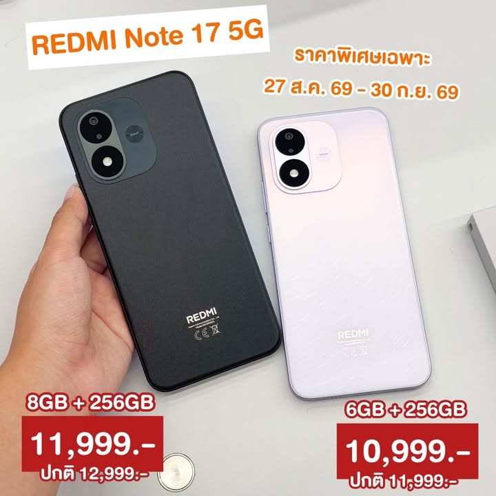 REDMI Note 17 Series