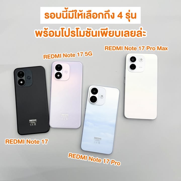 REDMI Note 17 Series