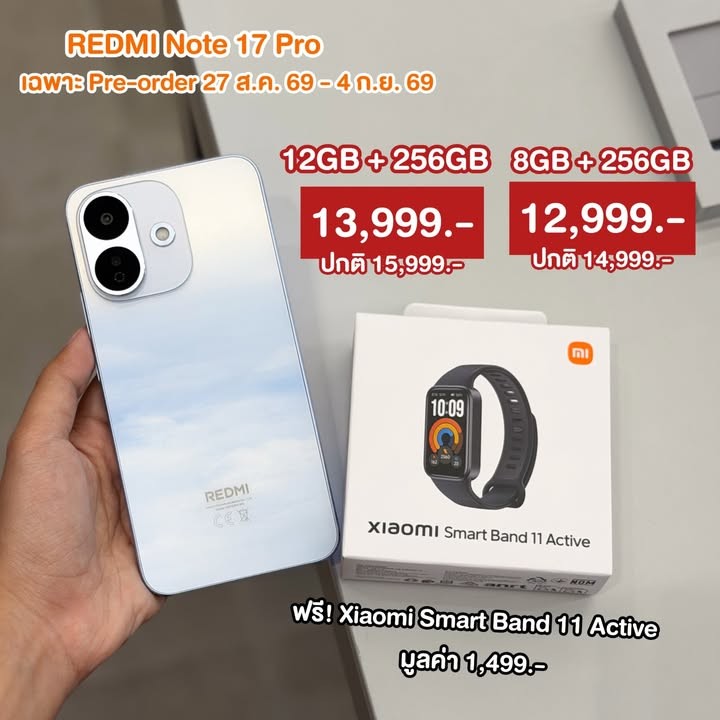 REDMI Note 17 Series