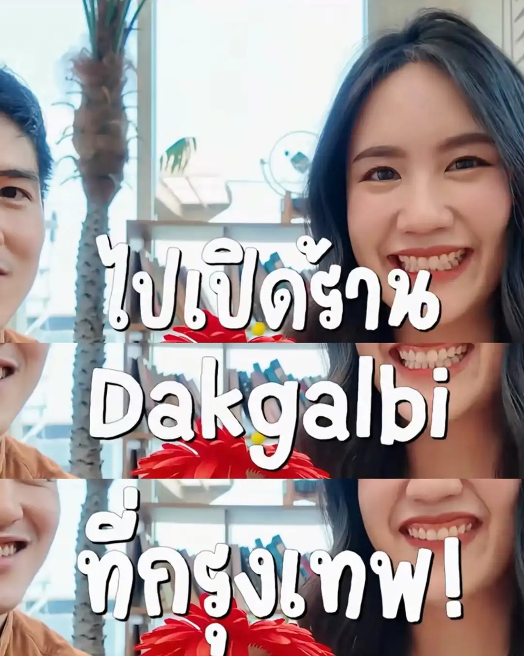 Dak Galbi