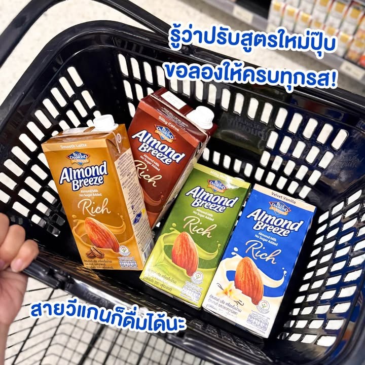 Almond Breeze Rich สูตรใหม่