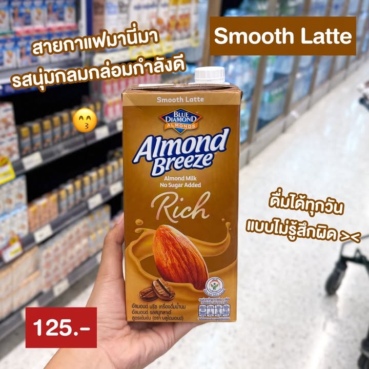 Almond Breeze Rich สูตรใหม่