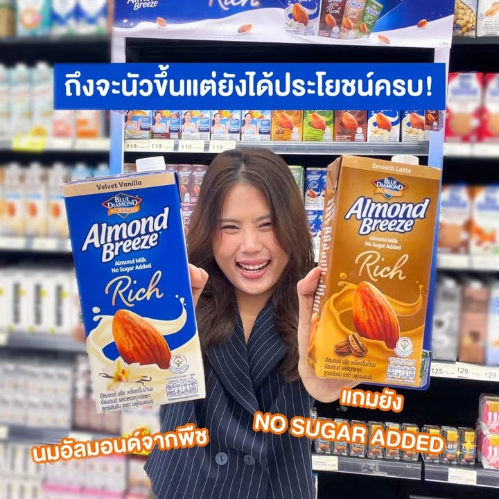 Almond Breeze Rich สูตรใหม่