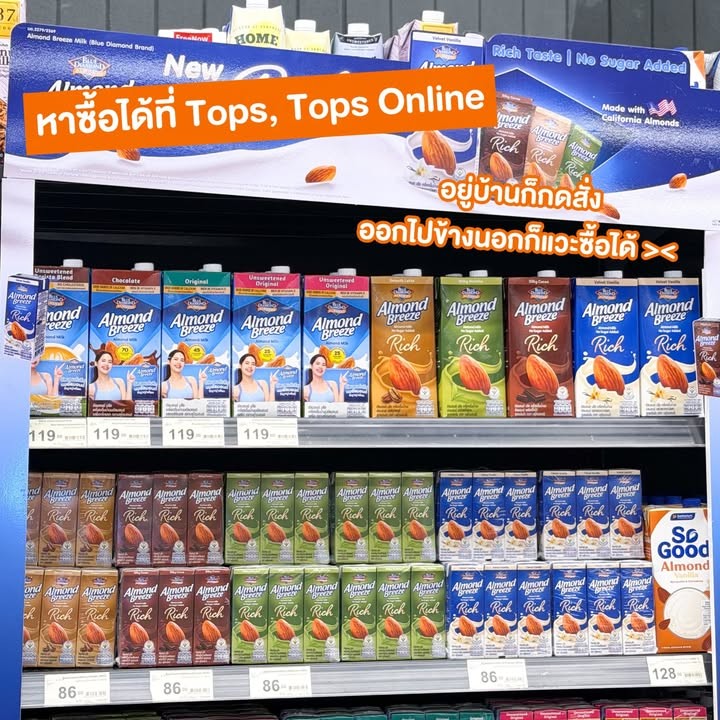 Almond Breeze Rich สูตรใหม่
