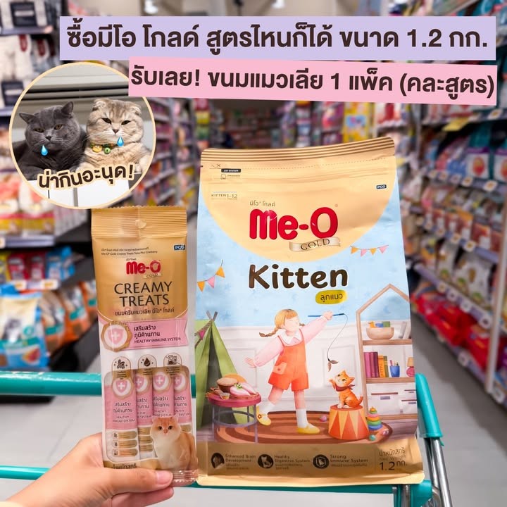 Me-O Gold