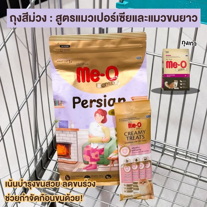 Me-O Gold