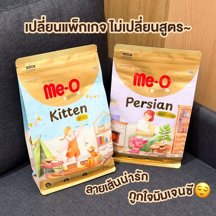 Me-O Gold