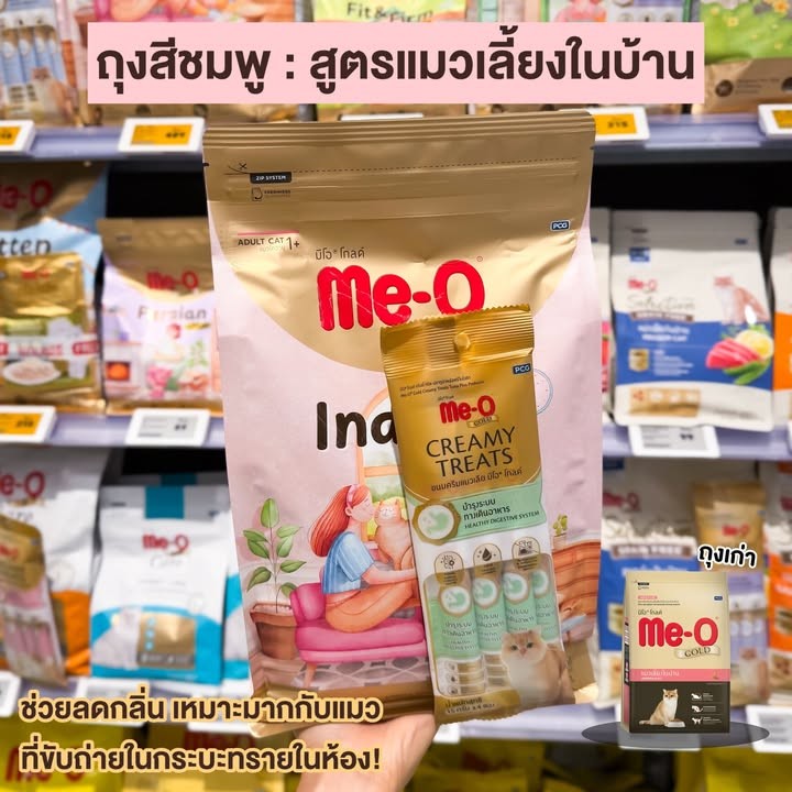 Me-O Gold