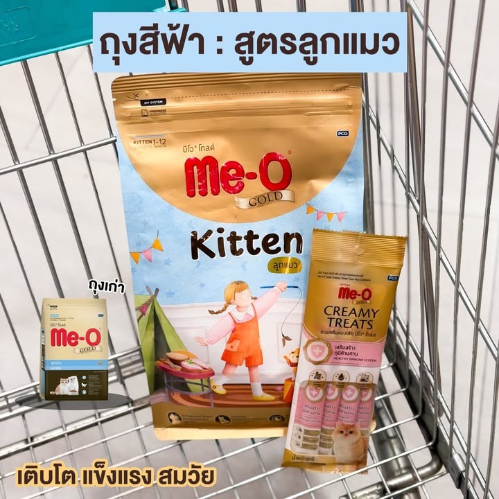 Me-O Gold