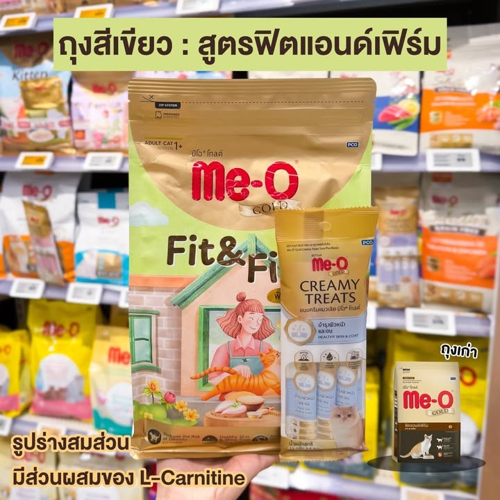 Me-O Gold