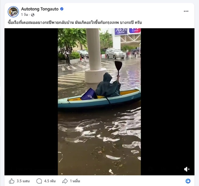 เรือดีแทคลอน