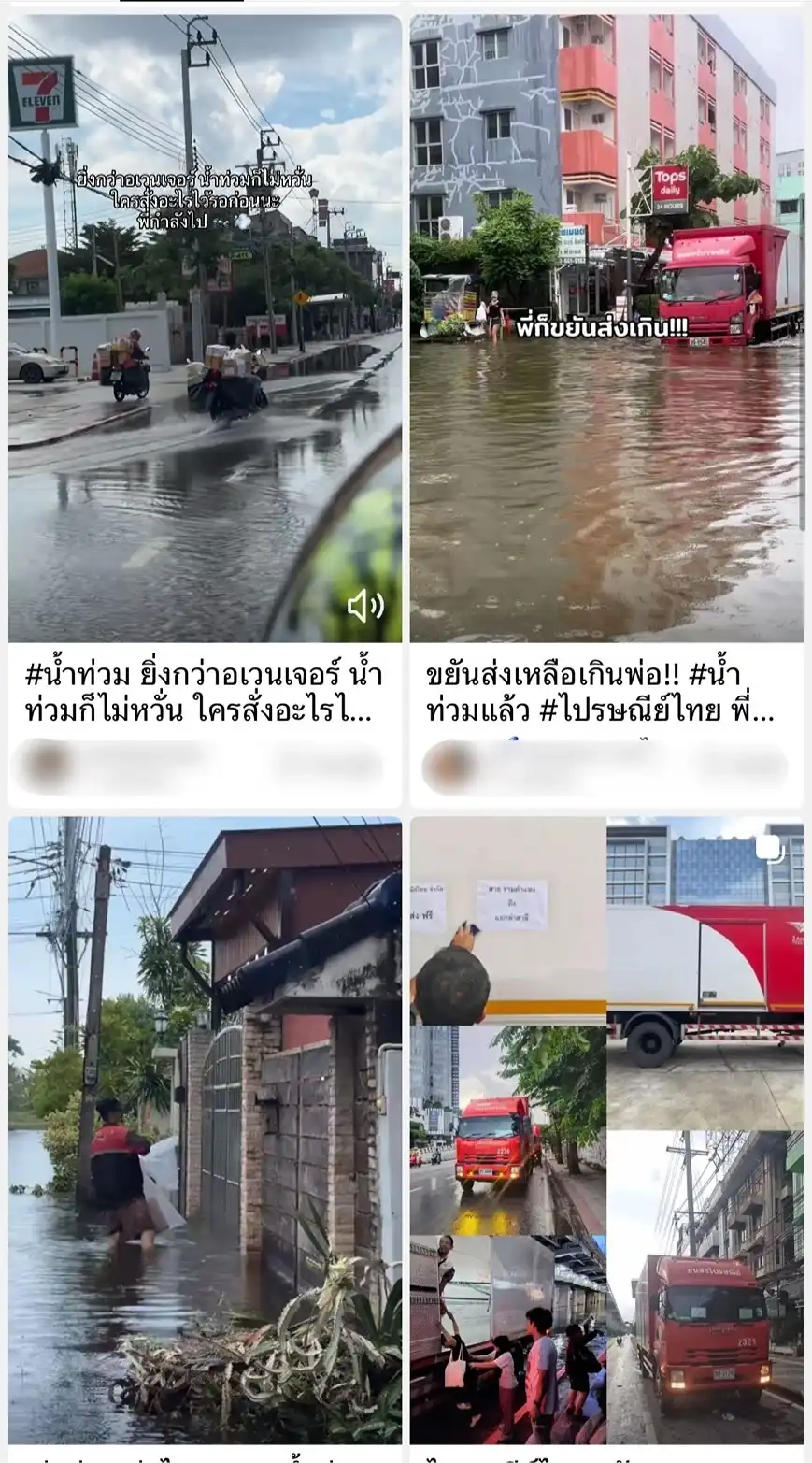 ไปรษณีย์ไทย