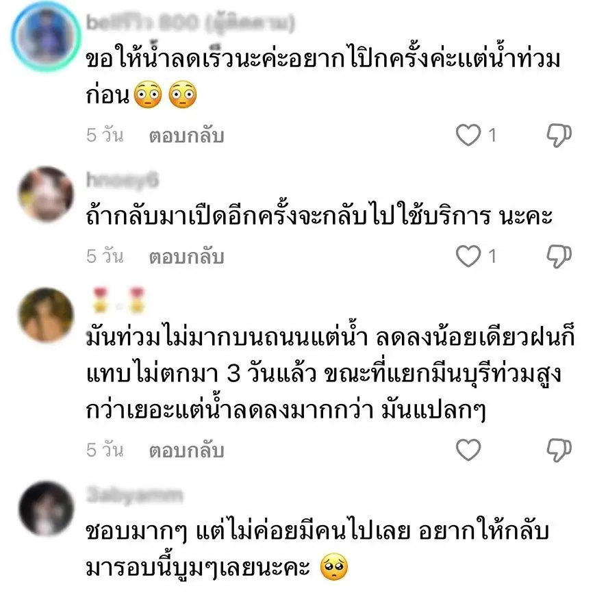 สวนสยาม