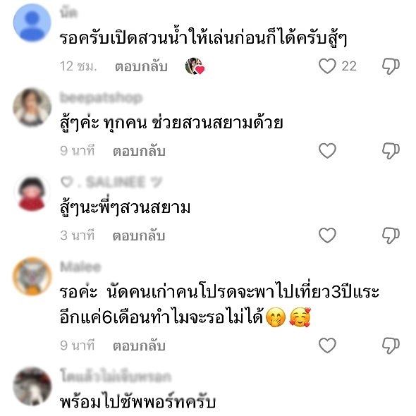 สวนสยาม