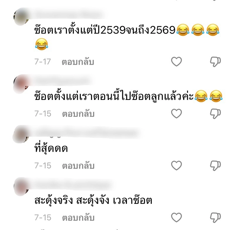 แฟชั่นไอส์แลนด์