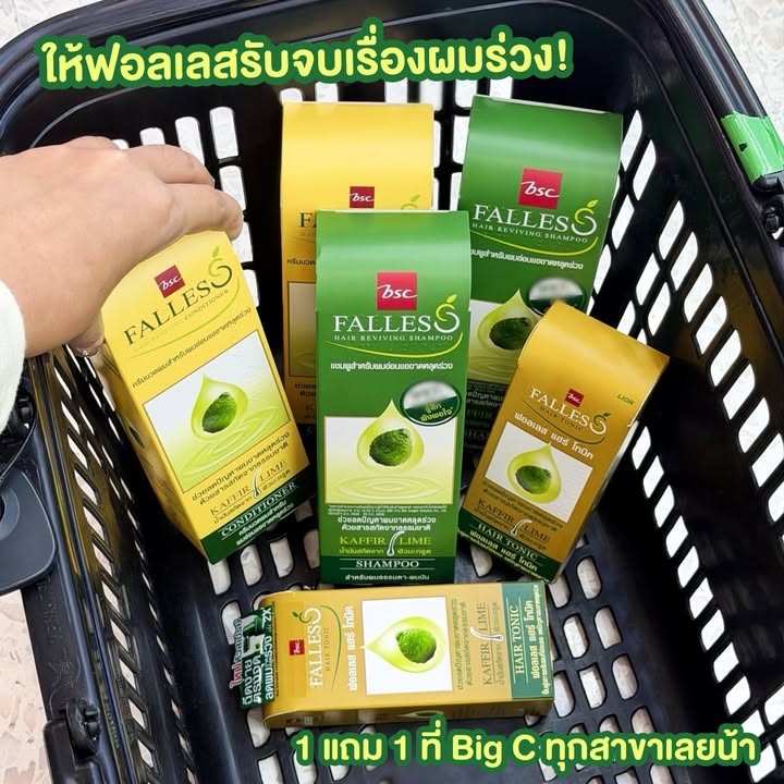 แชมพูฟอลเลส