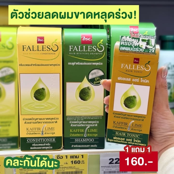 แชมพูฟอลเลส