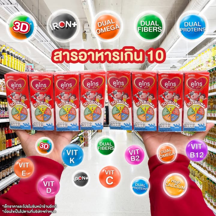 นมดูเม็กซ์ ดูโกร