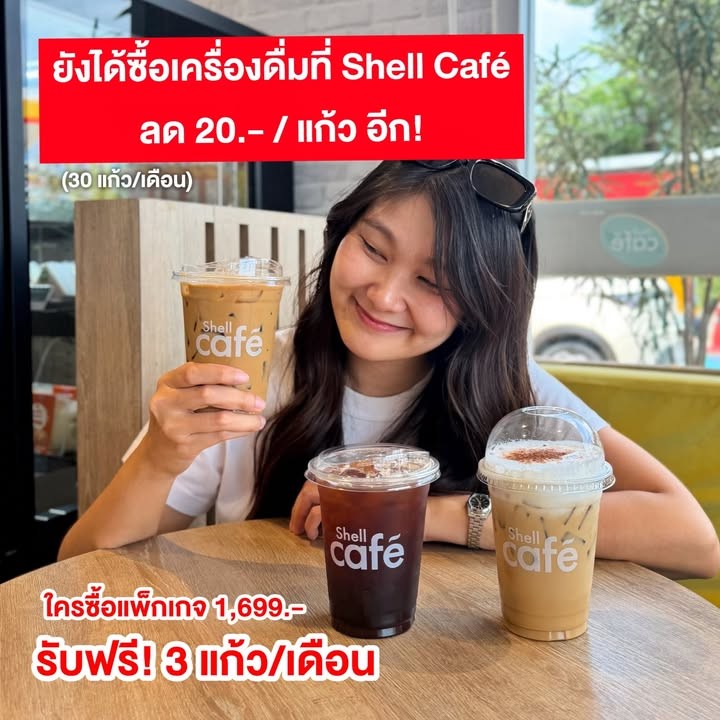 Shell Plus Package