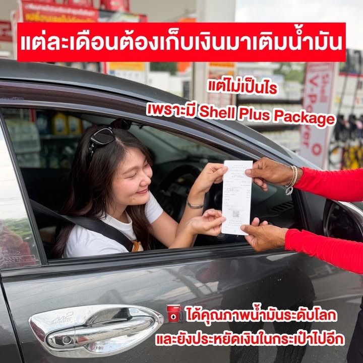 Shell Plus Package
