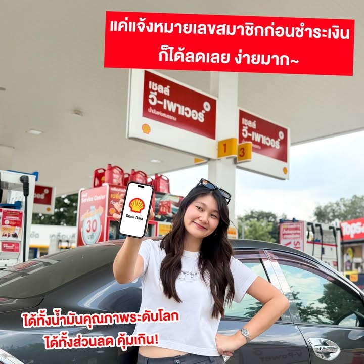 Shell Plus Package