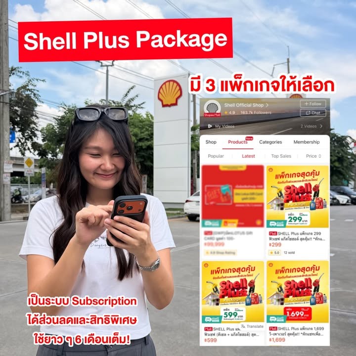 Shell Plus Package