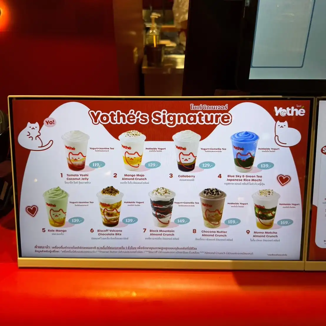 Yothé