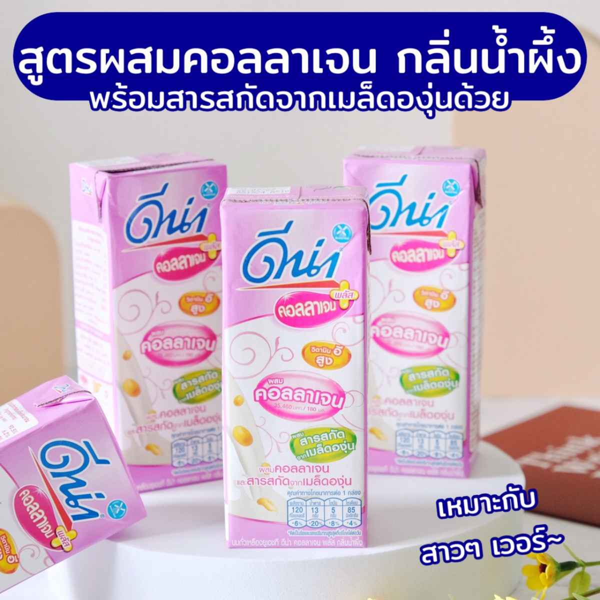 dna-soy-milk