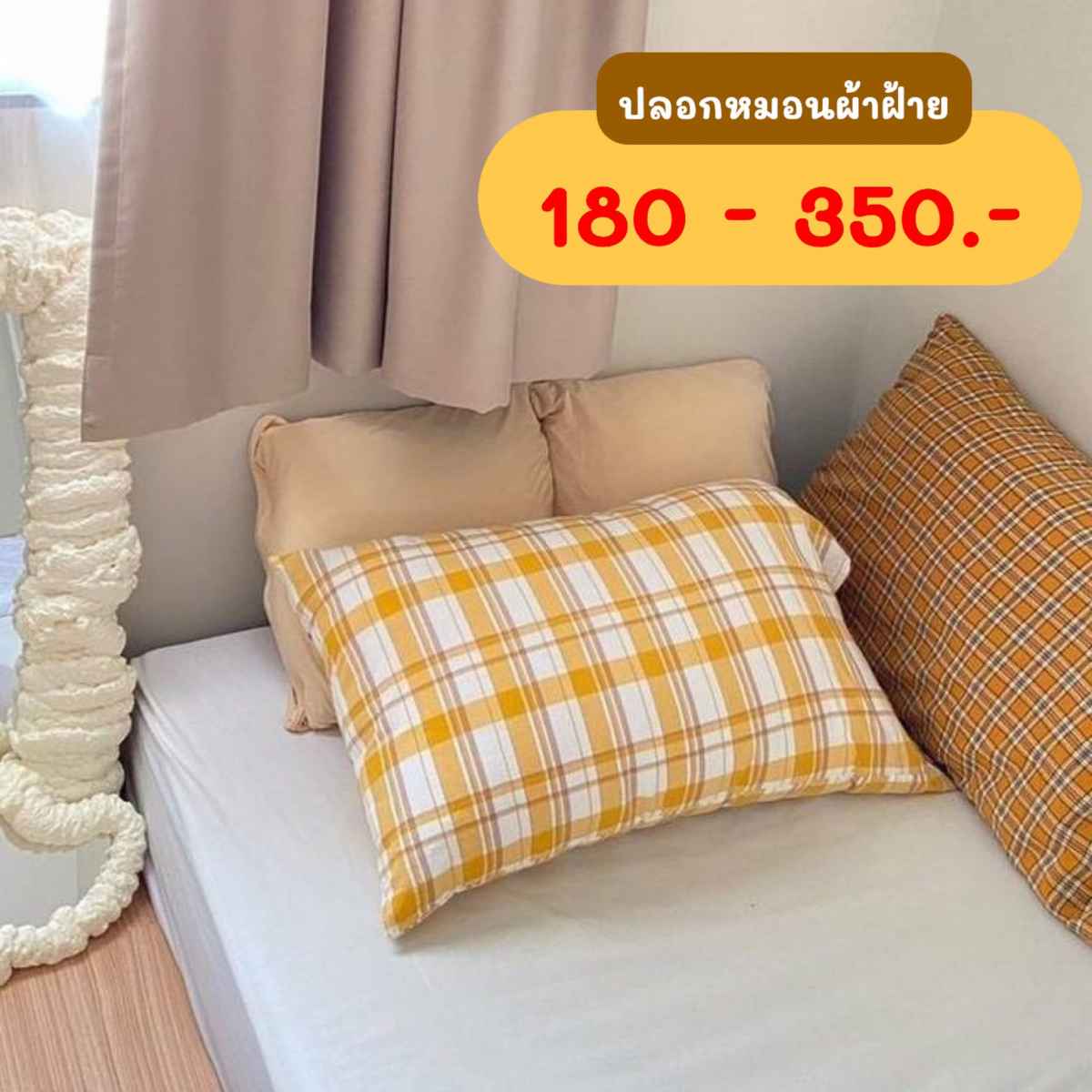 รวมของแต่งห้องโทนเหลืองใน