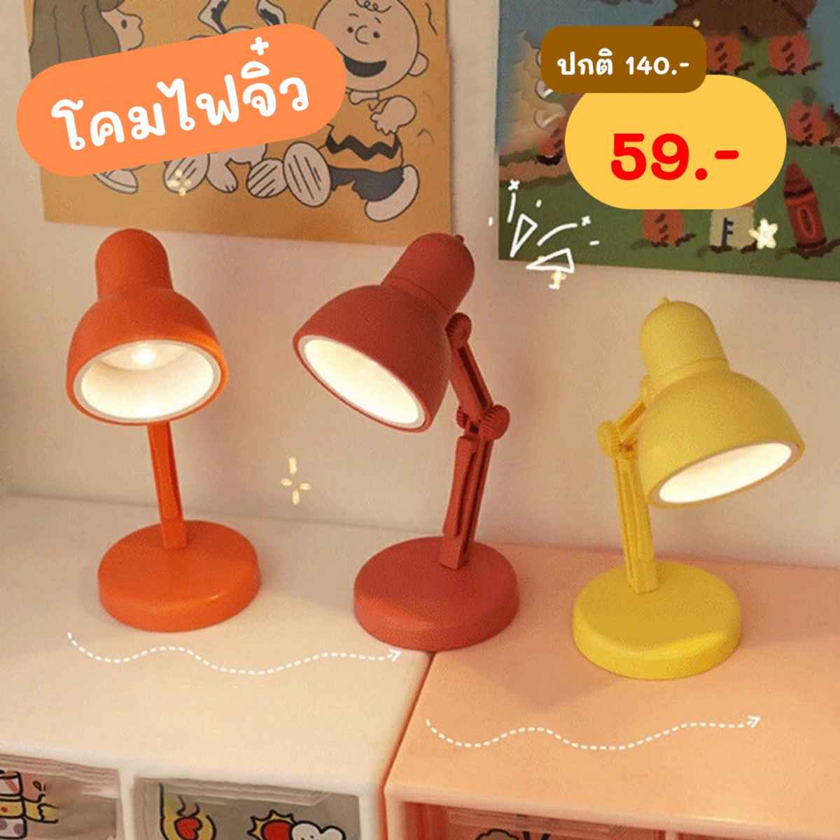 รวมของแต่งห้องโทนเหลืองใน