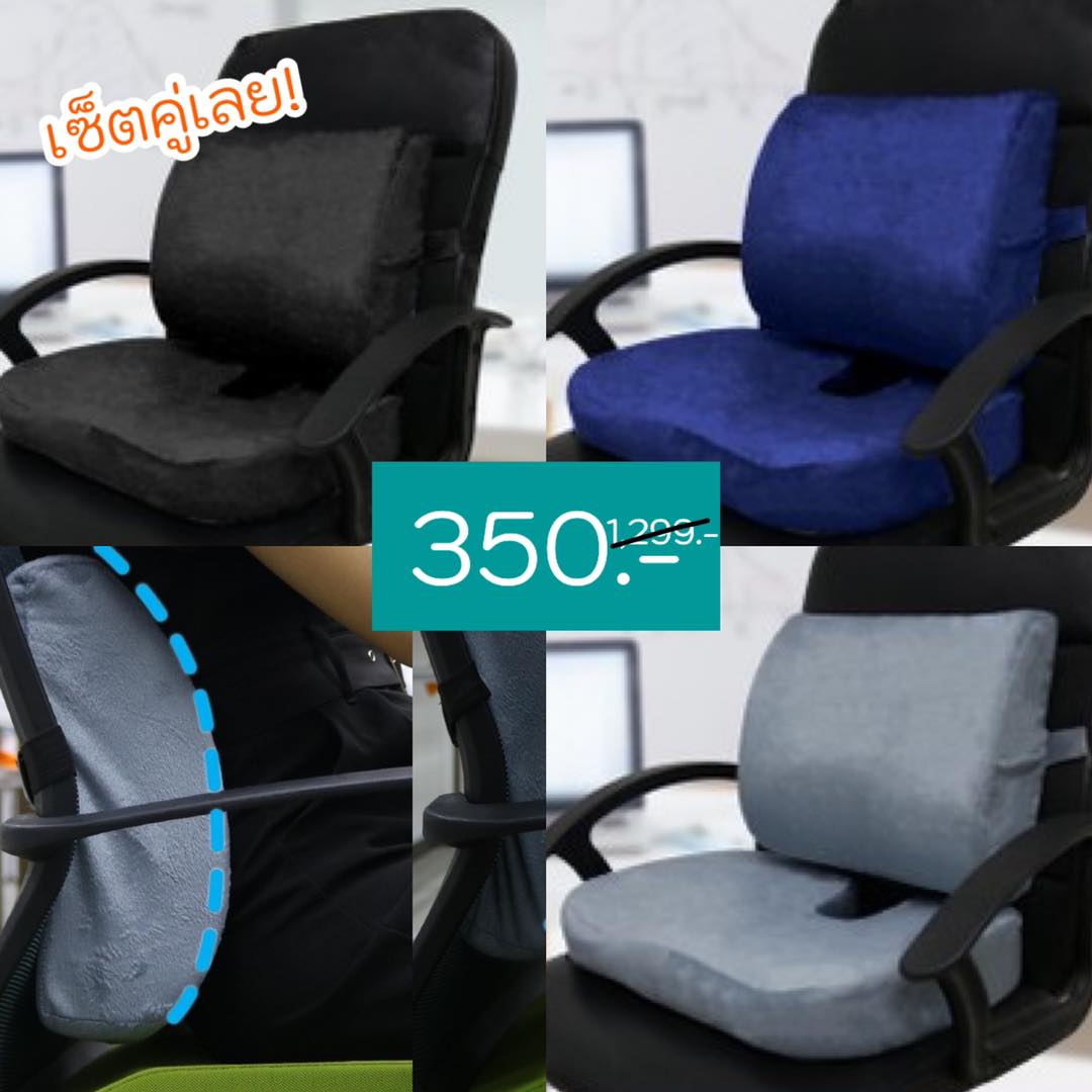 seat-cushion