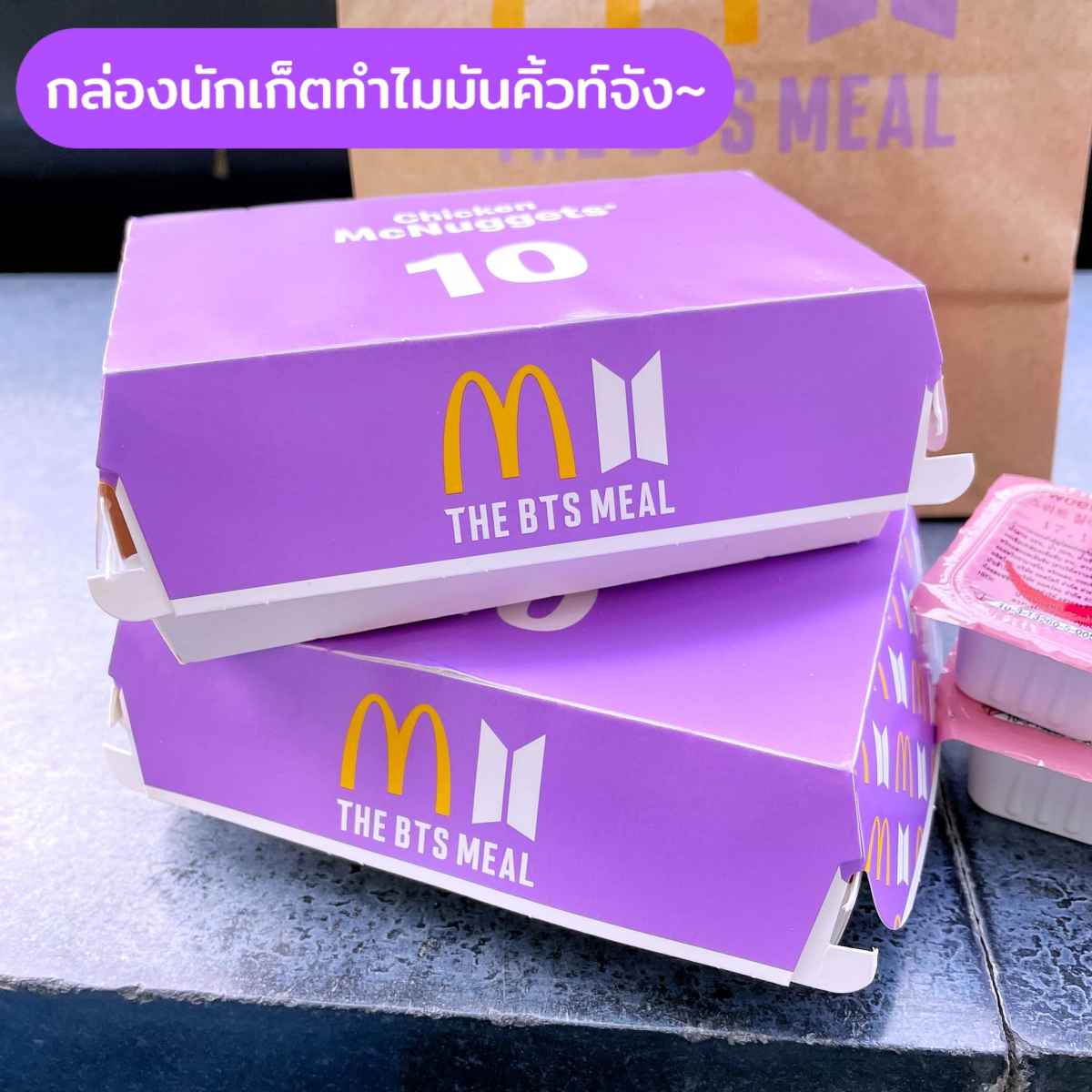 The BTS Meal