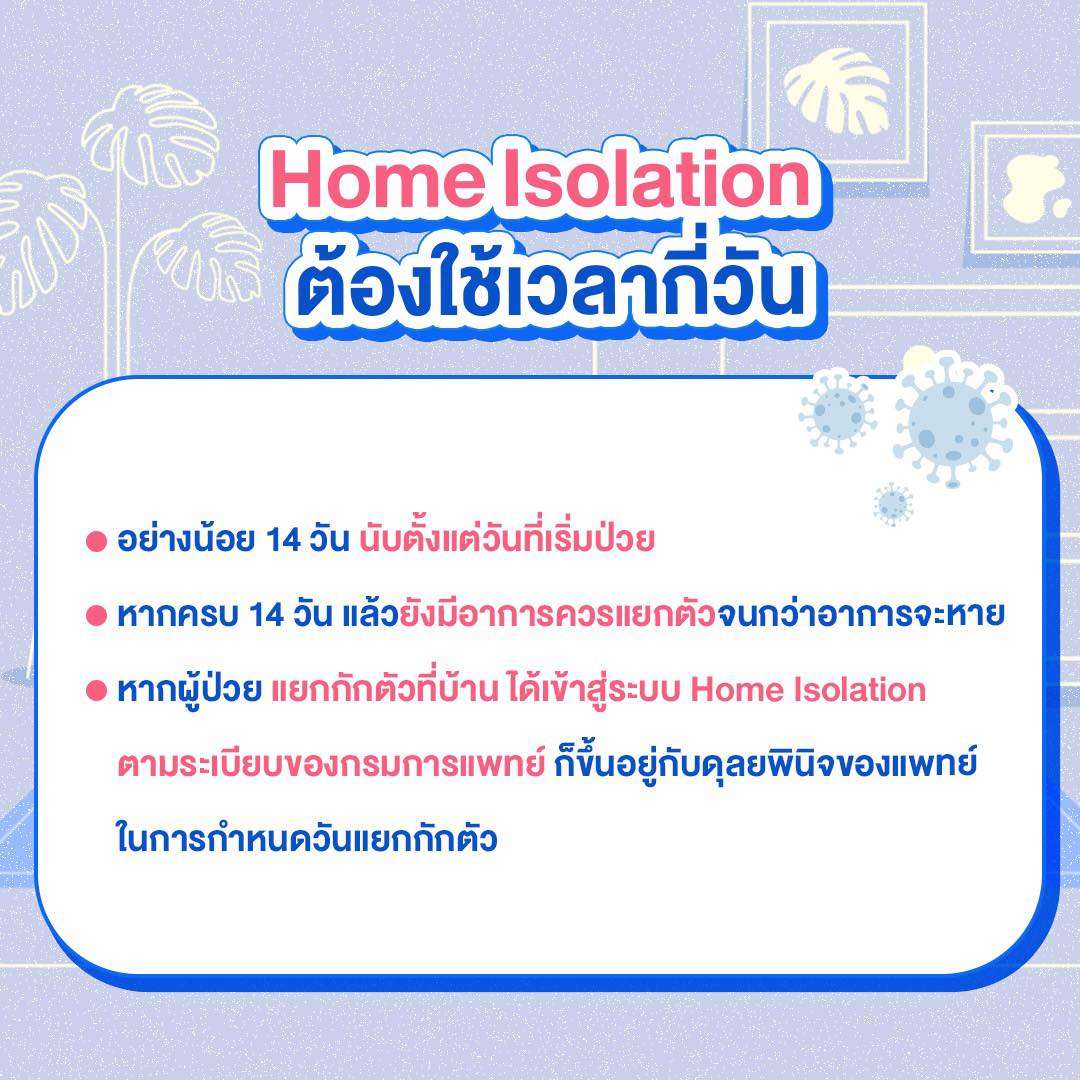 home-isolation