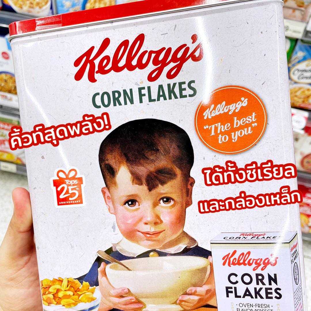 Kellogg’s