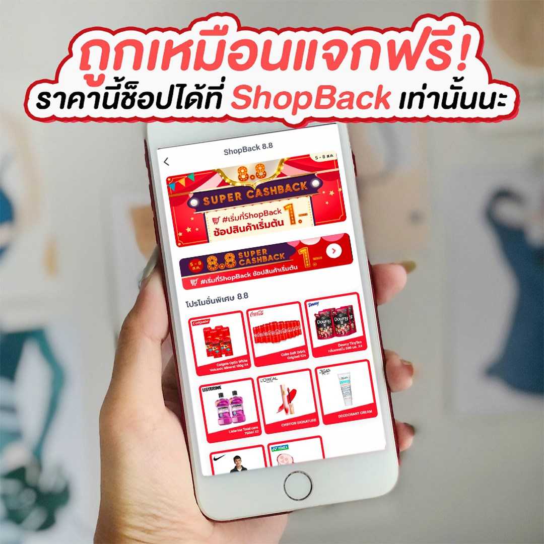 ShopBack