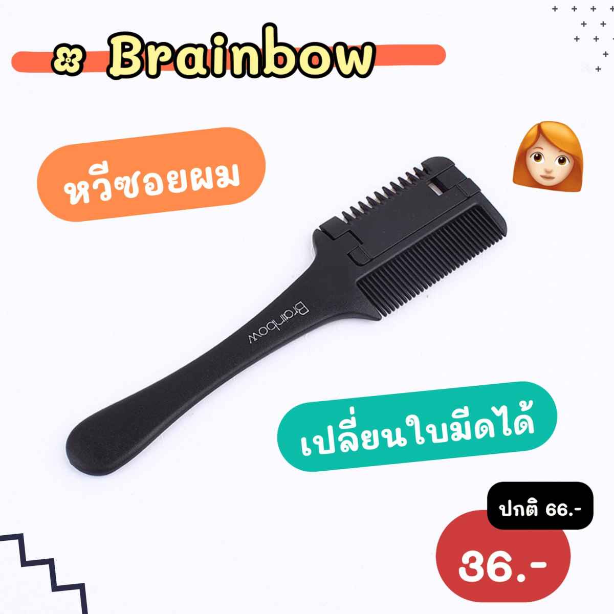 hairbrush