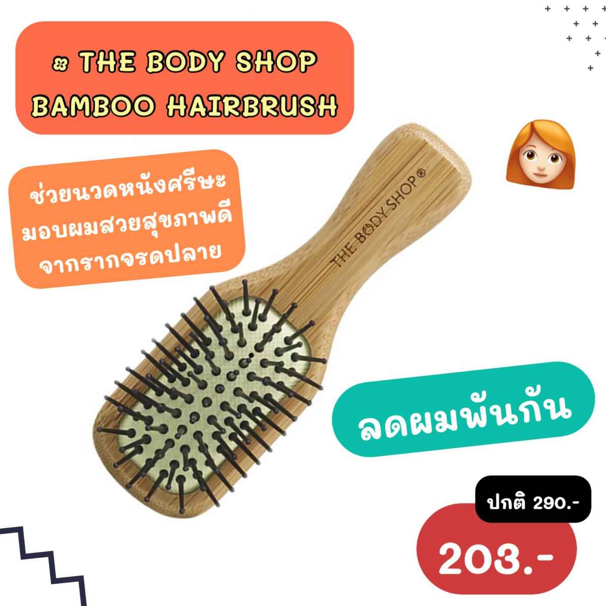 hairbrush